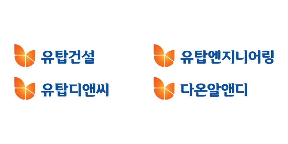 유탑건설 정병래 회장님 조직개편 단행한 9