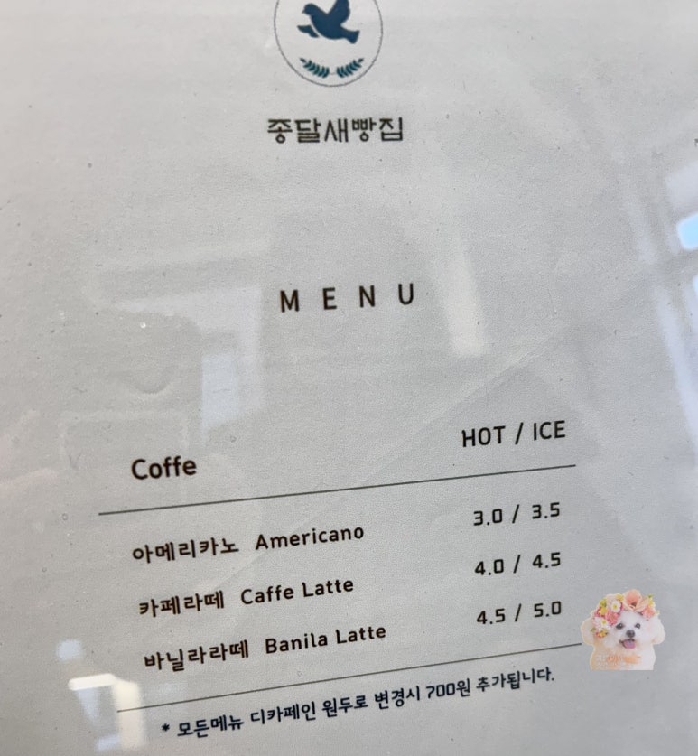 지구빵집 이미지