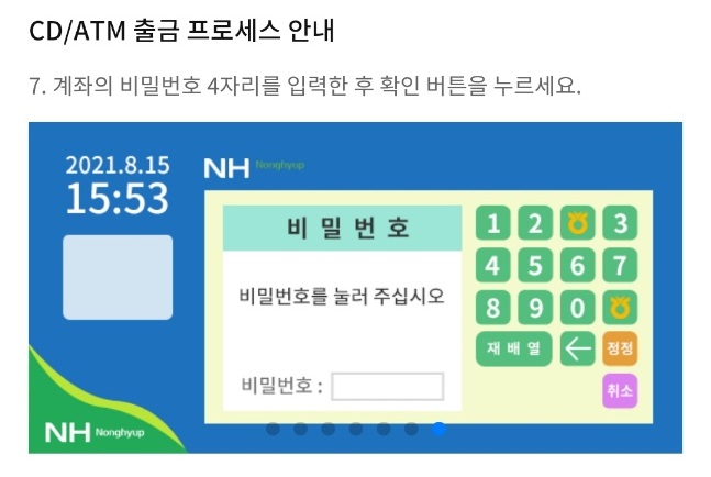 비밀번호입력