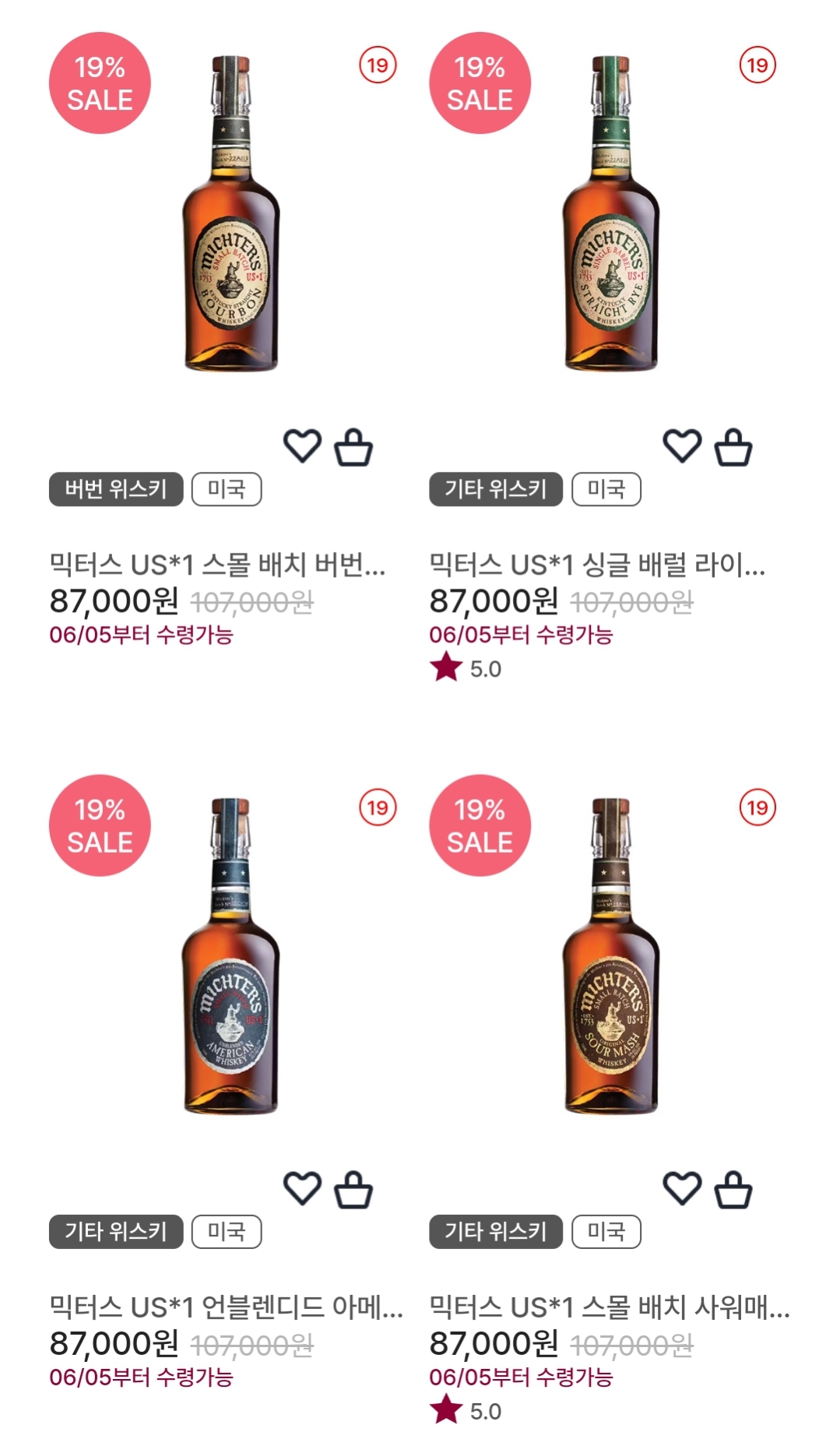 믹터스 특별 할인전-2