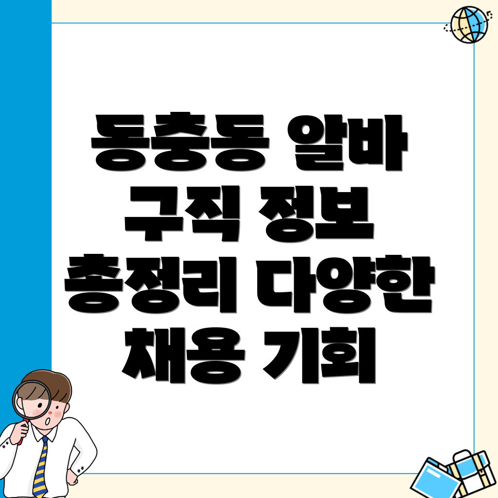 알바몬