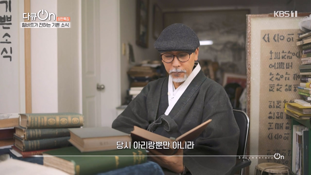 다큐 온.E233.231224p-NEXT.mp4_20231224_142135.295.jpg