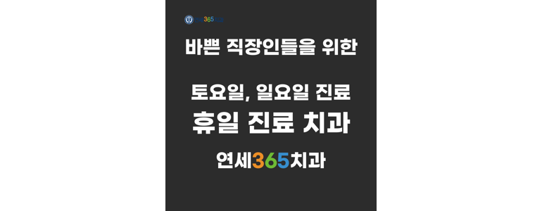 안양 만안구 임플란트