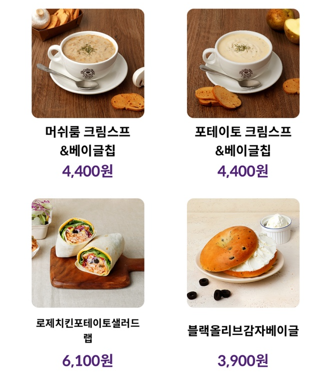 커피빈 베이커리