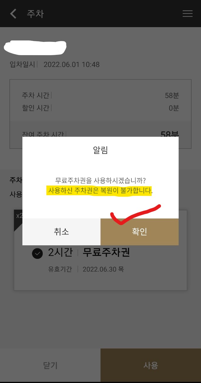 갤러리아 무료 주차하는 방법