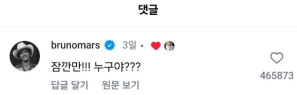 브루노 마스의 유머