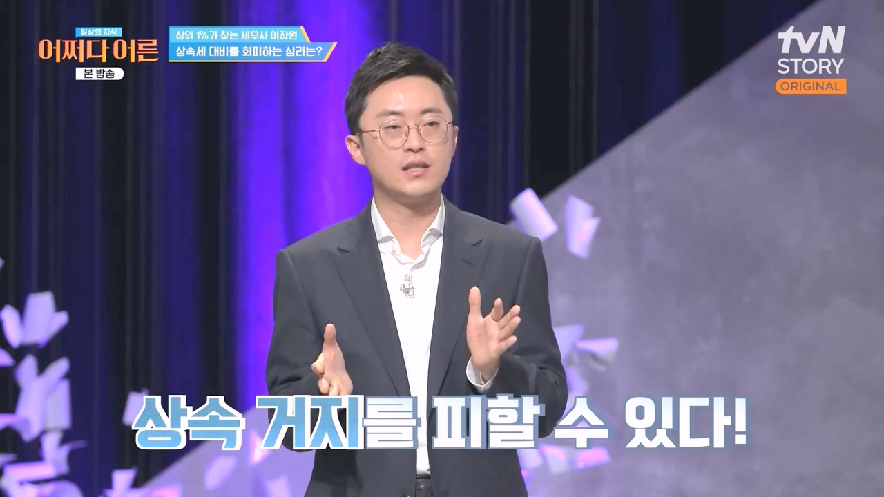 어쩌다 어른.E44.240221p-NEXT.mp4_20240222_211212.467.jpg