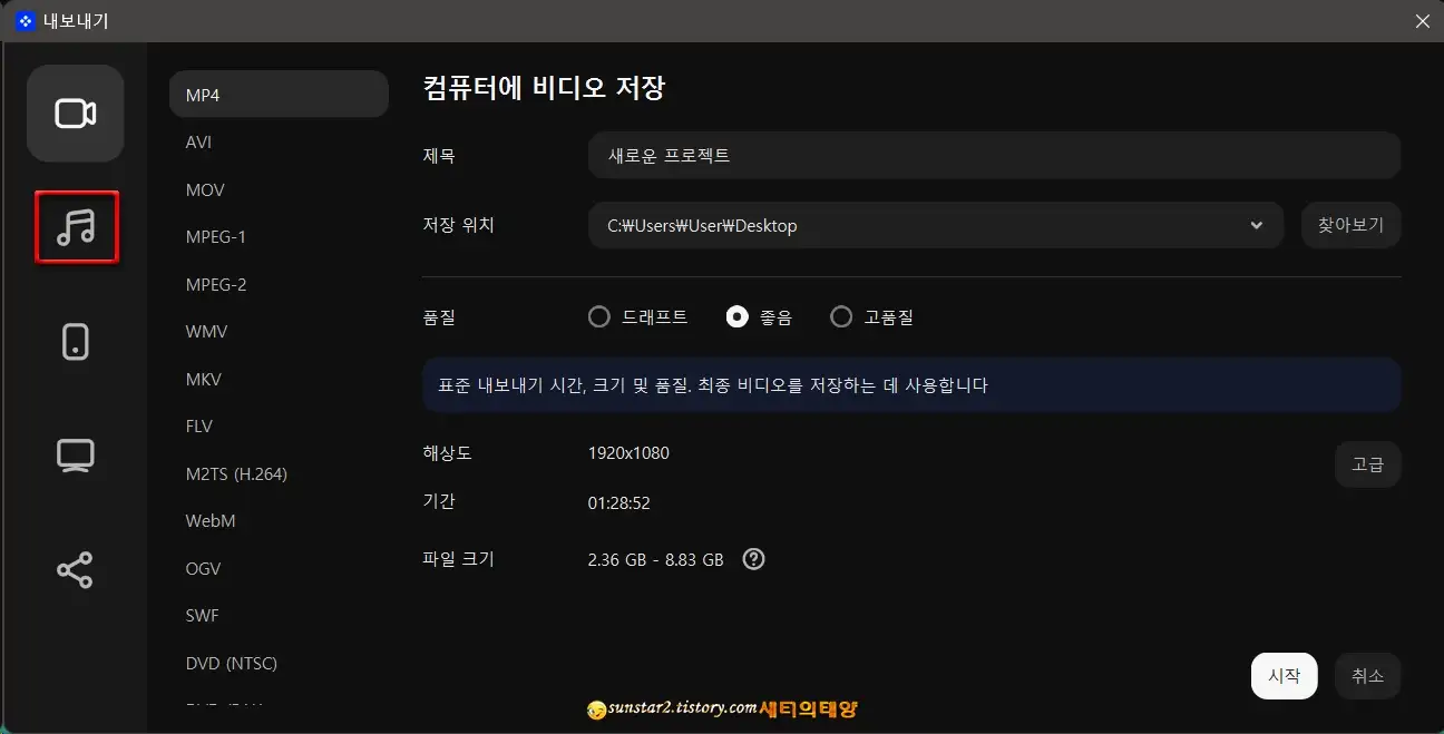 MP3파일병합_(이어붙이기)-2_6