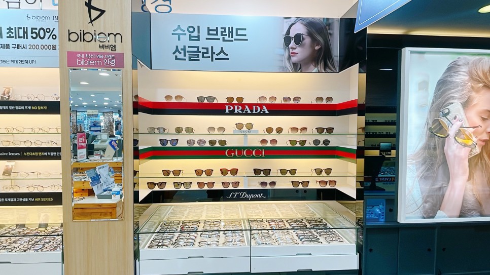 압축 다비치안경 화명점 :: 부산 덕천 화명동 안경 17