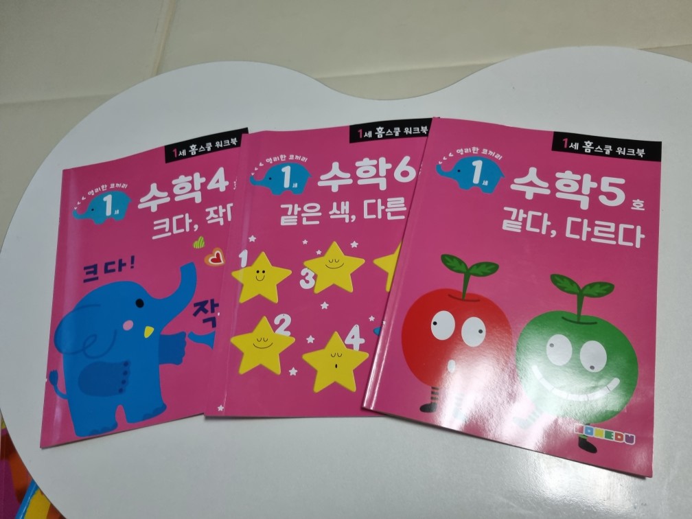 나우에듀 홈스쿨 워크북
