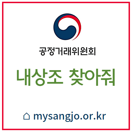 내상조찾아줘_홈페이지_섬네일