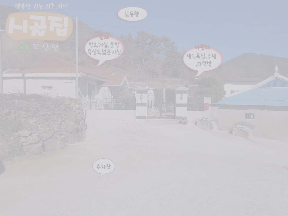  매매완료 경남고성부동산 · 통영바닷가시골집_(도산면) 바닷가 적당한 거리의 시골집(대지110평/건물35평)