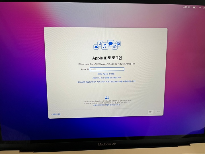 애플 아이디 로그인 설정