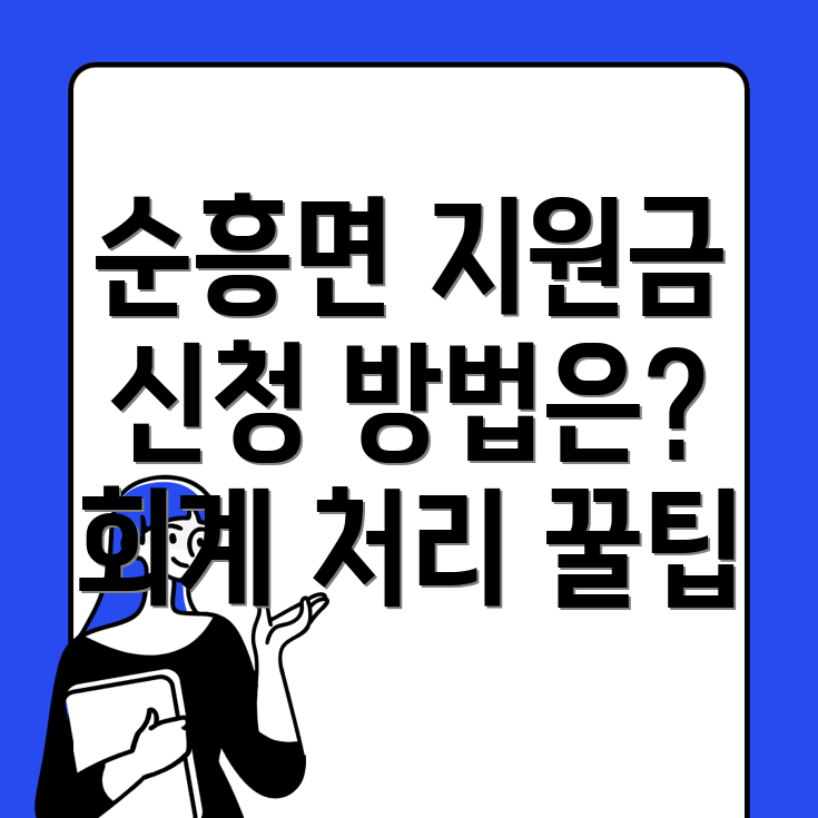 정부지원금