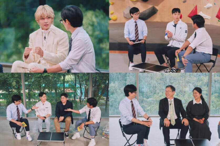  뷔 유퀴즈 BTS V 출연
