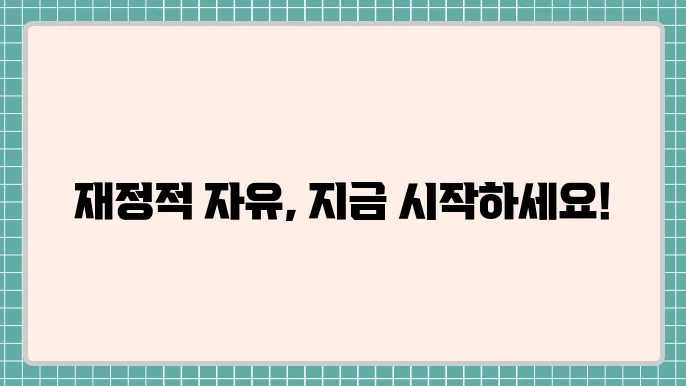 신불무직자대출 및 장애인차량대출