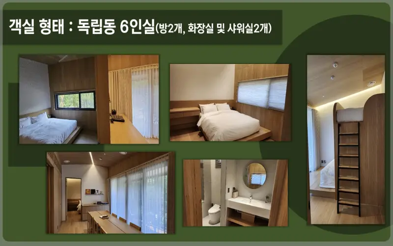 수락 휴 예약_8