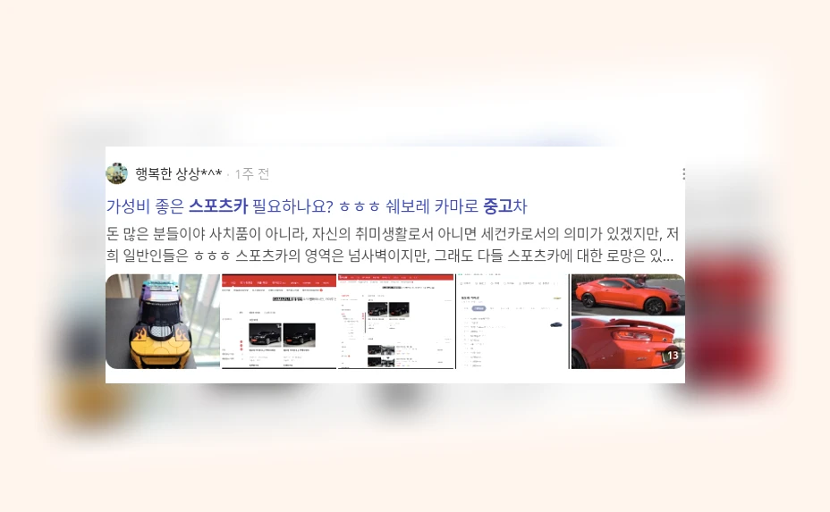 중고 스포츠카_2_subsection