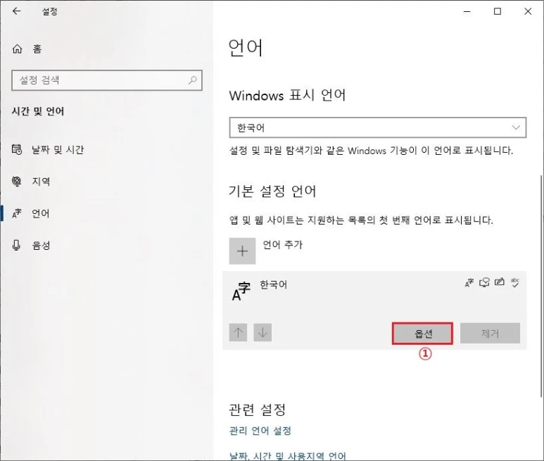 옵션