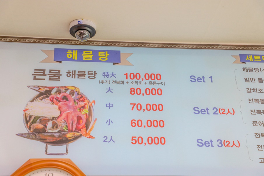 살아있는 맛집 푸짐한 큰물해물탕 12