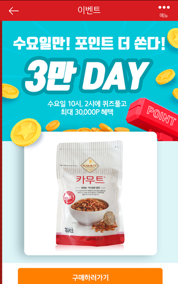  [앱테크]홈플러스퀴즈11월25일오전10시문제의 정답 오후2시문제의 정답,새로들어온송이