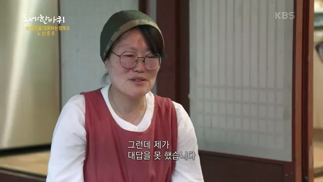 [229회] 동네 한 바퀴 - KBS229회] 동네 한 바퀴.ts_20230807_211854.140.jpg