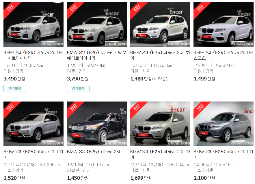 BMW X3 F25 중고차 가격