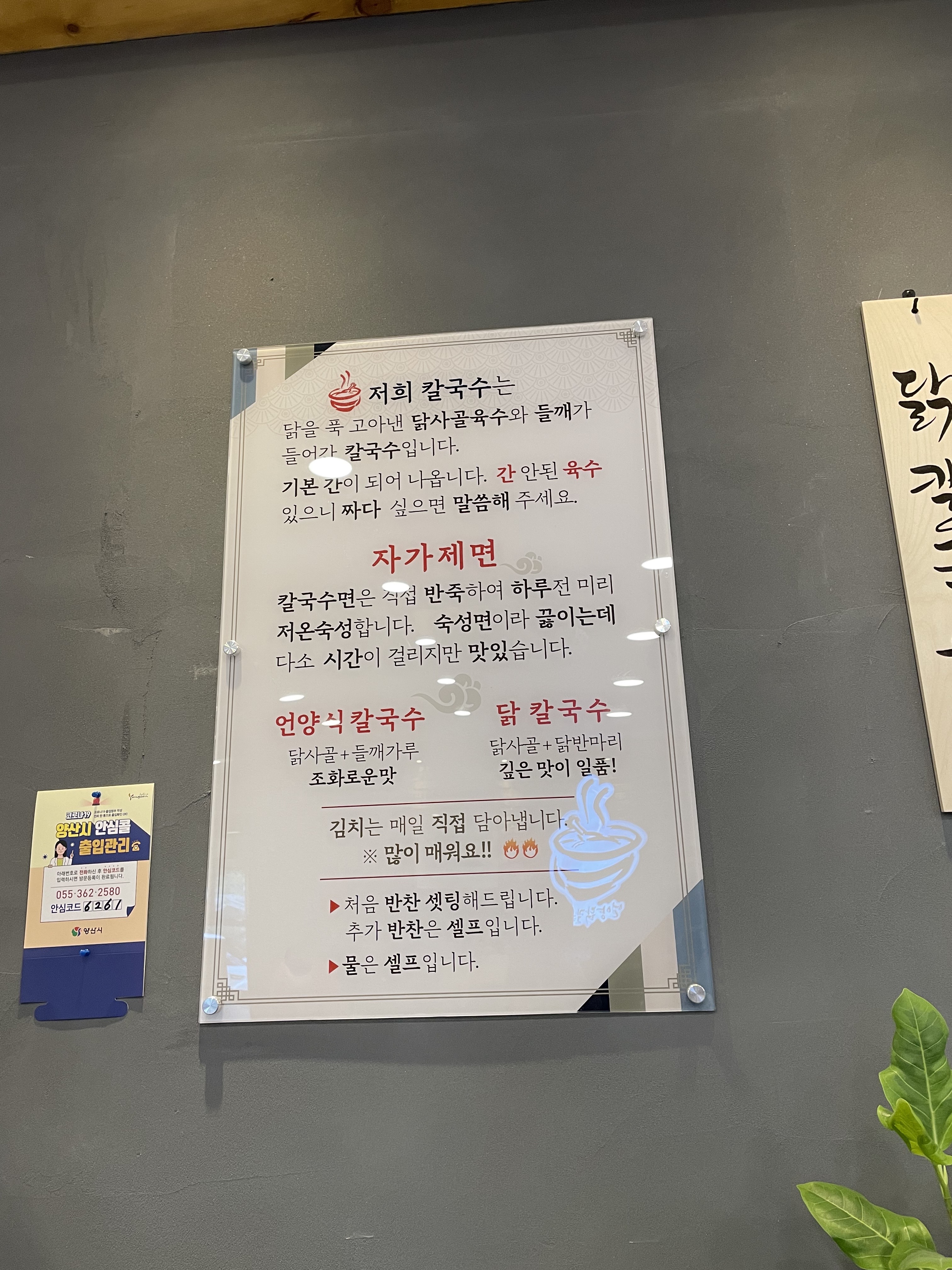 언양닭칼국수북정점 이미지