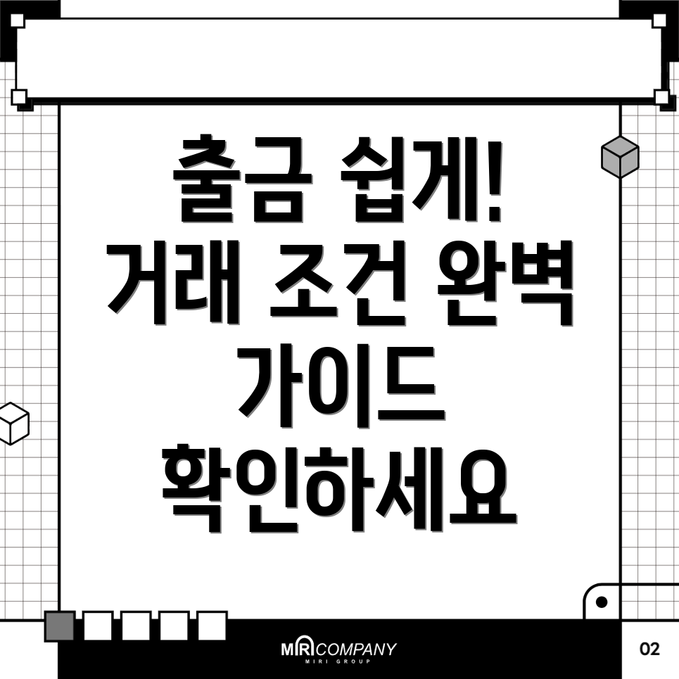 바이비트 출금방법