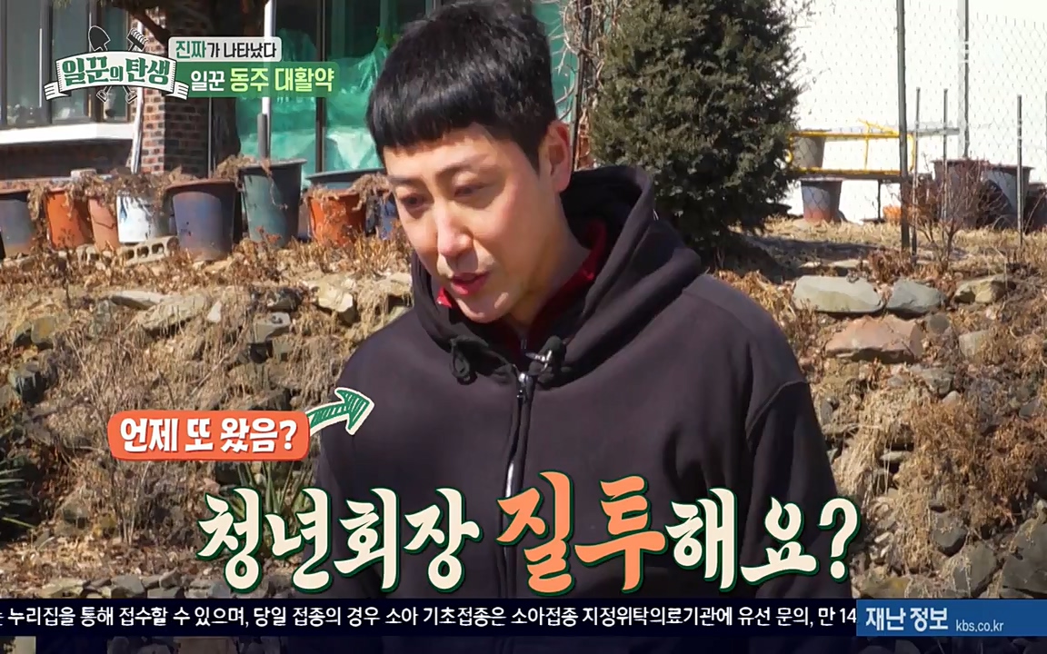 일꾼의 탄생.E18.220407p-NEXT.mp4_20220407_191843.238.jpg