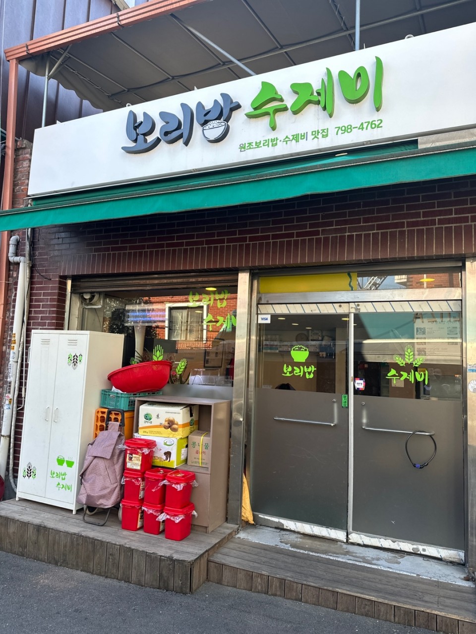 원조보리밥수제비 6