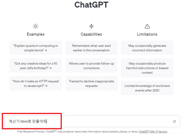 Chatgpt-챗지피티-명령어