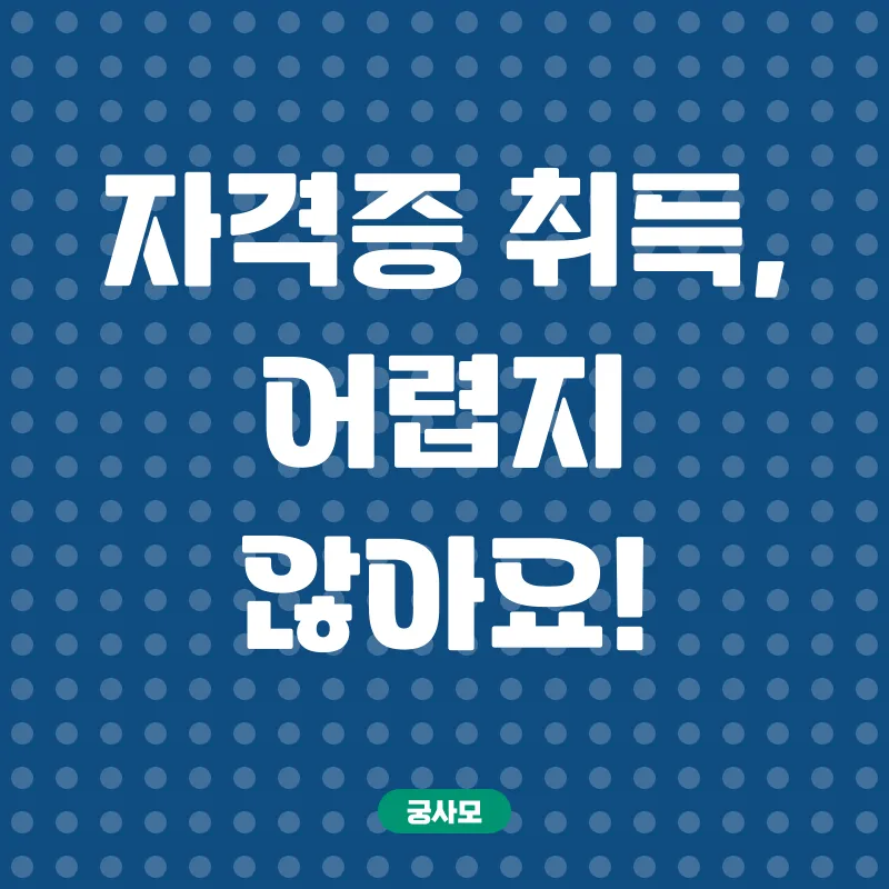 독서논술지도사 자격증_2
