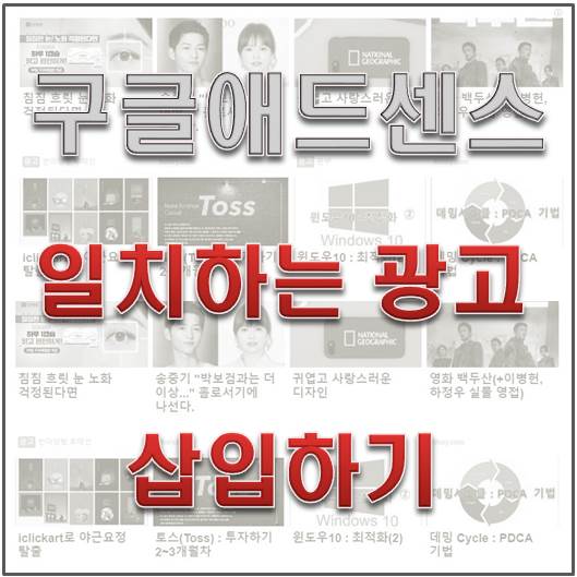 일치하는 광고 드디어 생성!!