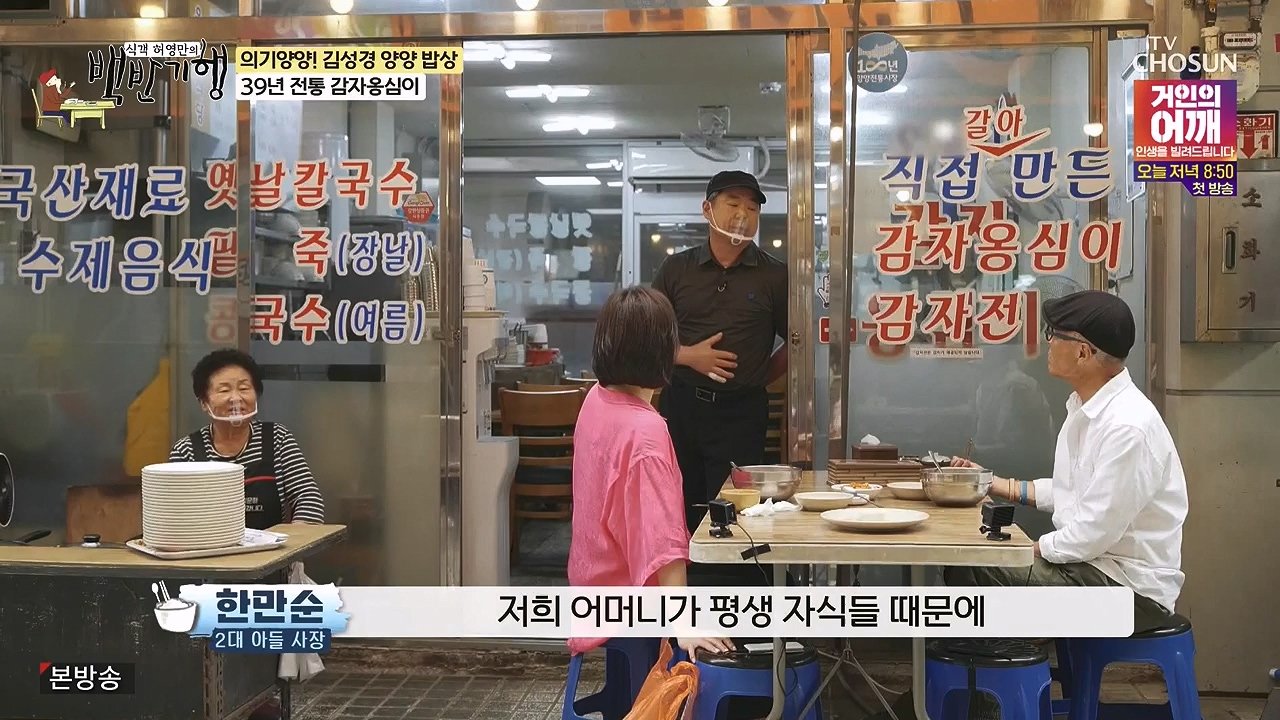 식객 허영만의 백반기행.E257.240722p-NEXT.mp4_20240722_194756.454.jpg