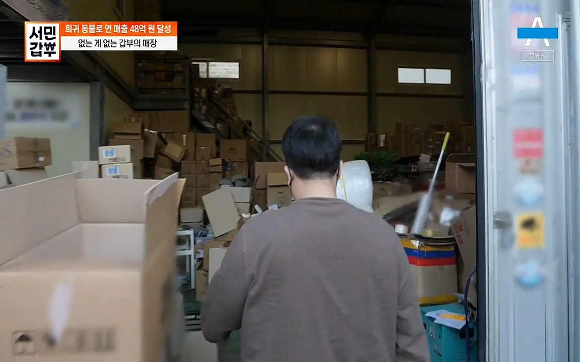 서민 갑부.E381.220431p-NEXT.mp4_20220501_180719.150.jpg