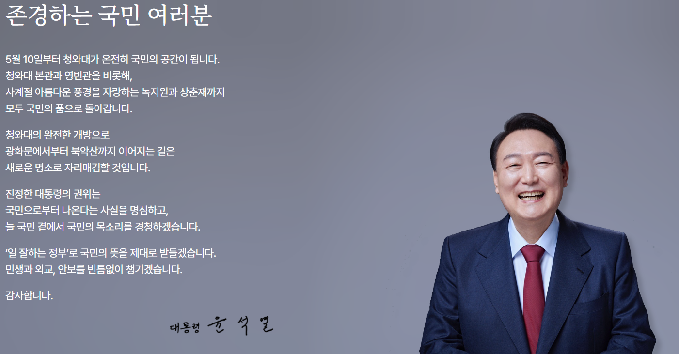 청와대 관람신청