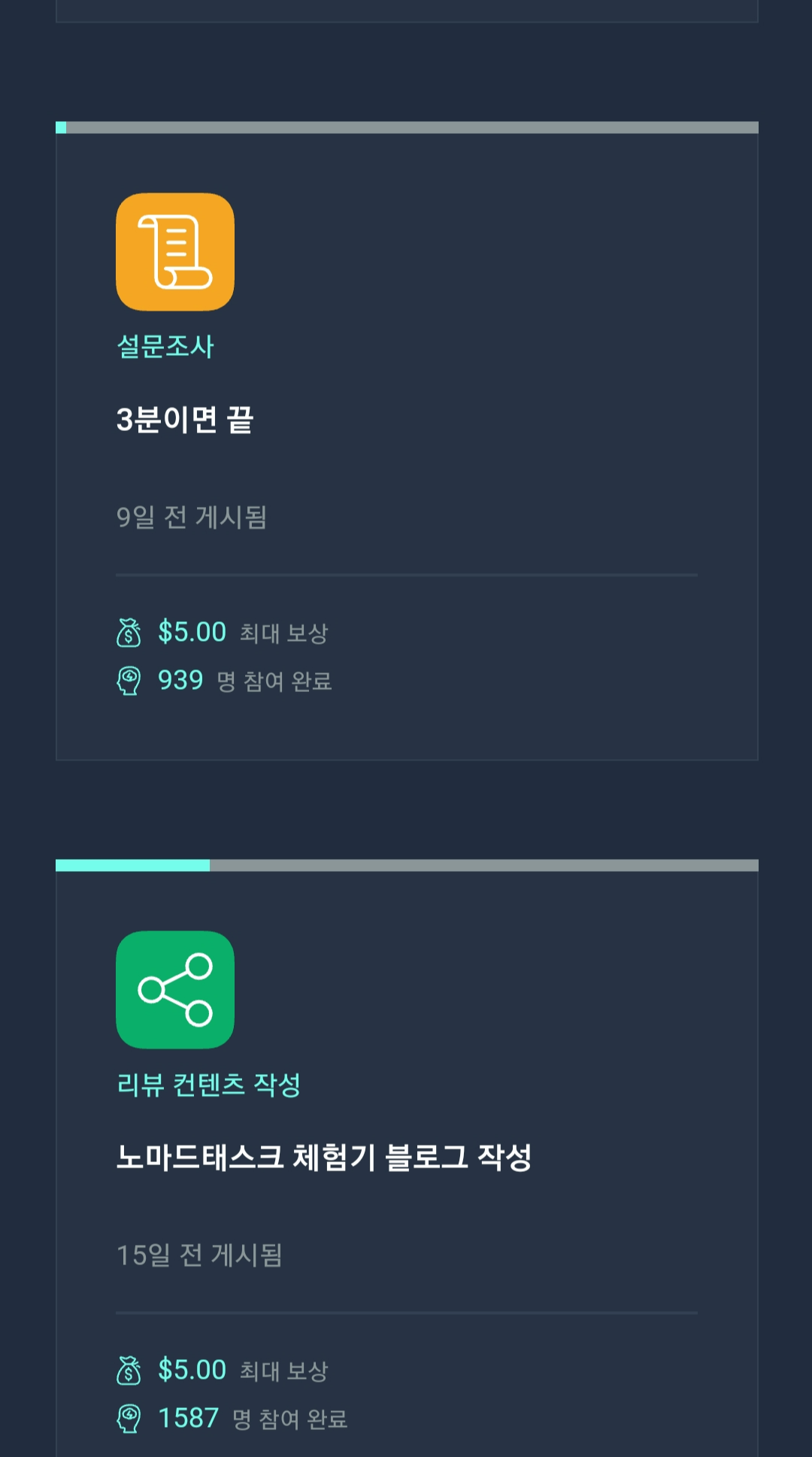  모바일로 노트북으로 간단하게 부수익 소소한 취미 노마드태스크 이용