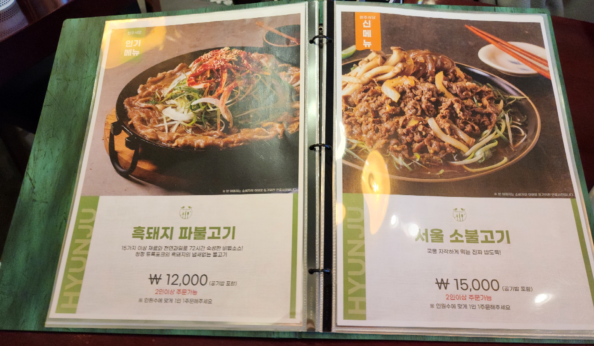 현주식당-메뉴판3