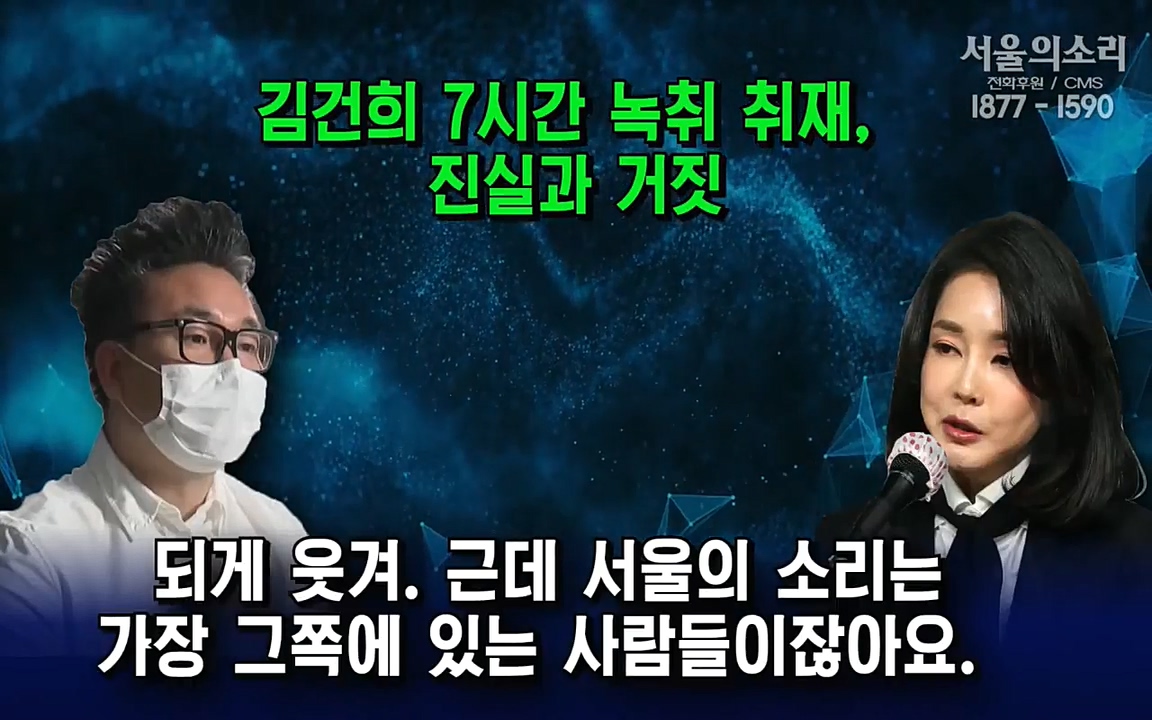 [특집 생방송] 김건희 7시간 녹취 취재, 자백과 거짓 (김건희 발언의 의미와 새로운 녹취 공개).mp4_20220911_141149.636.jpg