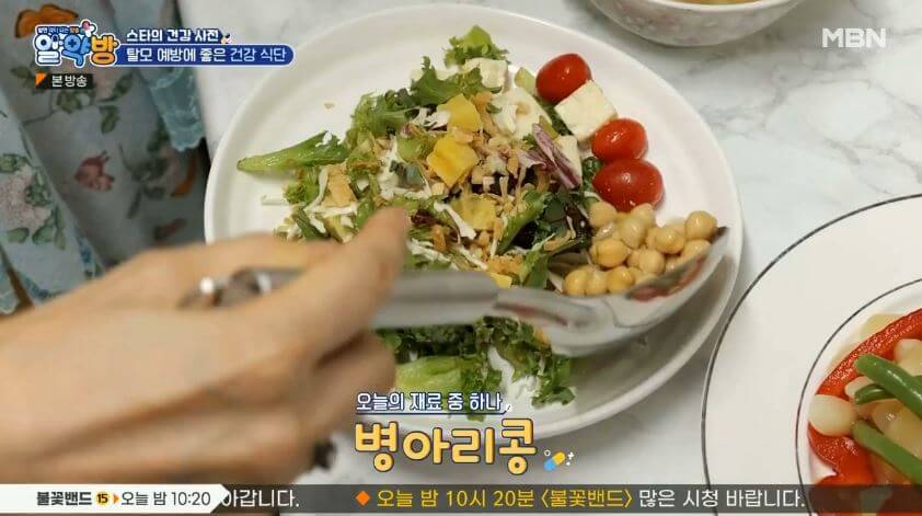 병아리콩