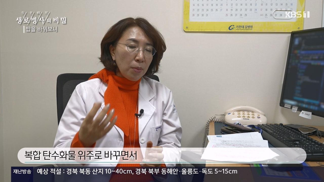 생로병사의 비밀.E901.240222p-NEXT.mp4_20240222_201837.313.jpg