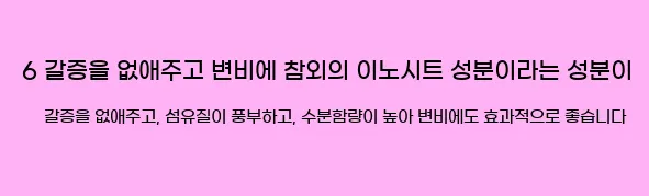  6 갈증을 없애주고 변비에 참외의 이노시트 성분이라는 성분이 갈증을 없애주고, 섬유질이 풍부하고, 수분함량이 높아 변비에도 효과적으로 좋습니다