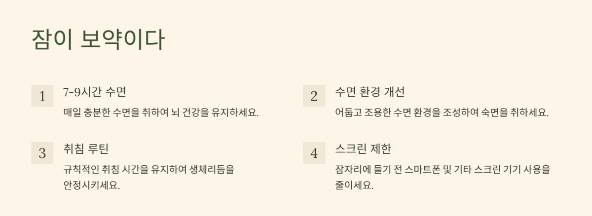 치매_예방_뇌건강_젊음