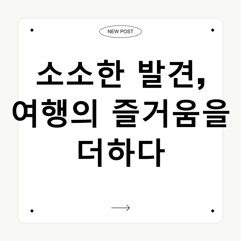 현명한 여행_2
