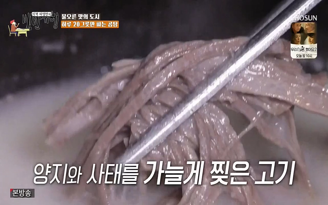 식객 허영만의 백반기행.E150.220430p-NEXT.mp4_20220430_175055.349.jpg