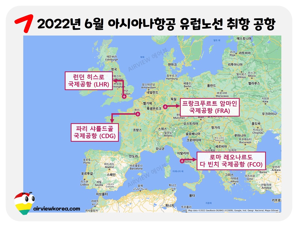 2022년-6월-아시아나항공-유럽-직항-취항지-표시-지도-사진