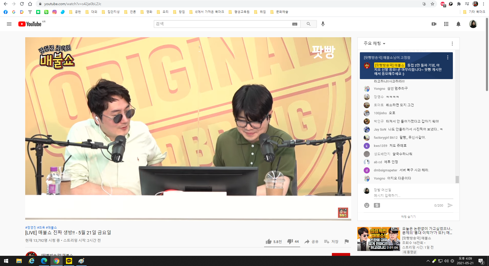  매불쇼 최욱의 영향력으로 아지오 홈페이지 마비
