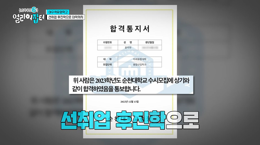 특성화고 나왔는데 일반 전형으로 50:1 경쟁률 뚫고 합격해서 갓생사는 25살 여자 | 인스티즈