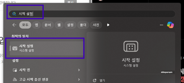 윈도우11 쓰는데 광고 때문에 짜증난다면? 광고 안뜨는방법 종결